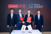 WeRide and Lenovo Collaborate to Deploy 200,000 Autonomous Vehicles Globally Over Five Years