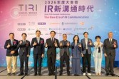 TIRI 2026 Annual Conference Advances Investor Relations Through Value and Trust