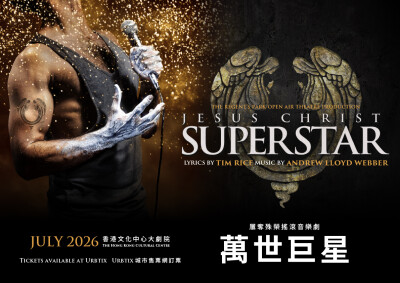 GMG Productions, David Ian For Crossroads Live and Work Light Productions Presents The Regent’s Park Open Air Theatre Production of Jesus Christ Superstar