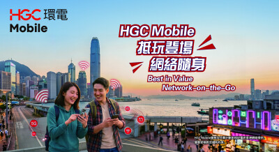 HGC Announces the Launch of HGC Mobile Expanding Mobile Connectivity Footprint with Enhanced 