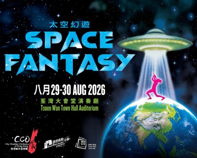 CCOHK premieres Space Fantasy - a musical spectacular on 29 and 30 August 2026 at Tsuen Wan Town Hall Auditorium