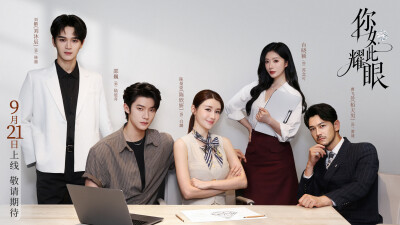 De Beers Group Unveils ‘You Shine So Bright’, A Short-Form Drama Recasting the Contemporary Allure of Natural Diamonds in Light and Shadow