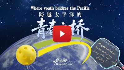 Pickleball becomes a new bridge for China-US youth friendship