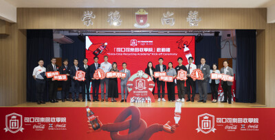 Coca-Cola Hong Kong Launches 