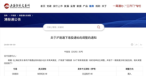 WeRide Included in Hong Kong Stock Connect Program, Expanding Access to Mainland China Investors