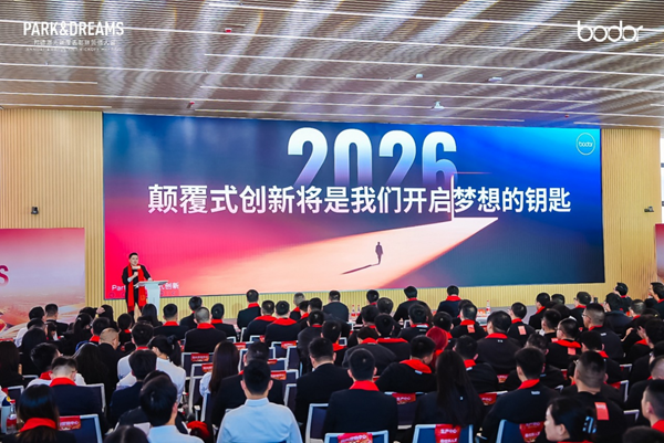 Bodor Laser Menyelenggarakan Acara Penghargaan Tahunan dan Pembukaan Awal Tahun di Kampus Kantor Pusat Global Baru