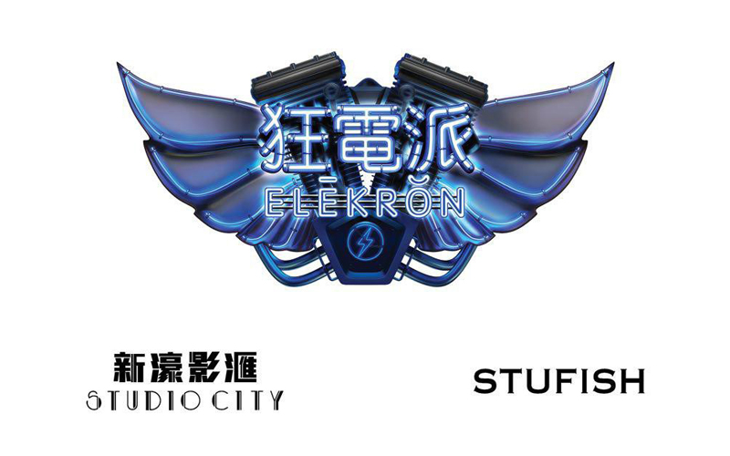 Studio City Ignites Macau With Elēkron The Most Electrifying Stunt Show In The World