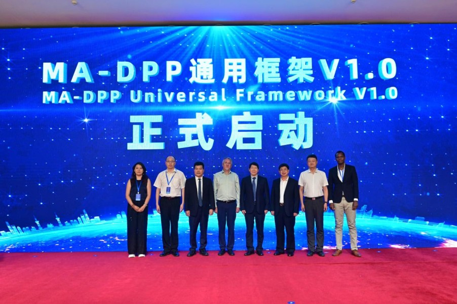 World’s First Digital Product Passport Universal Framework Launched Forging a New Digital Mutual Trust Foundation for Global Sustainable Development