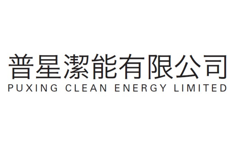 Puxing Energy Completes the Acquisition of 100% of Equity Interests of Quzhou Puxing