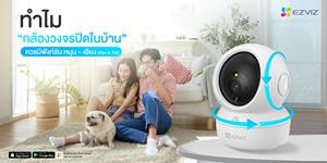 EZVIZ Invites Users to Share Their Stories with Smart Home Cameras, Bringing Reliable Security and Meaningful Connections Across Thai Families