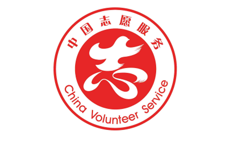 Hearts Connect along the Silk Road, International Voluntary Service Seminar Held in Nanjing