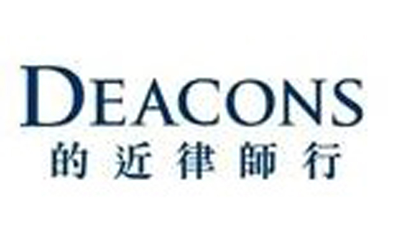 Deacons Celebrates Fifth Anniversary of its Intellectual Property Office in Beijing