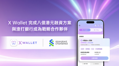 Zero Fintech Group dan Standard Chartered Bank (Hong Kong) Capai Kerja Sama Pembiayaan Sebesar HKD 800 juta untuk Tingkatkan Solusi Keuangan Kecerdasan Buatan X Wallet