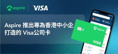 Aspire Luncurkan Kartu Korporat Visa yang Dirancang Khusus untuk UKM Hong Kong