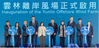 The Yunlin Offshore Wind Farm has officially been inaugurated