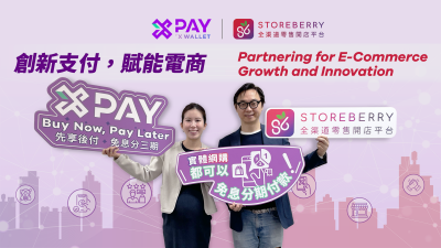 X Pay and STOREBERRY form a Strategic Alliance to Revolutionize Local E-Commerce Payments and Drive Sustainable Growth