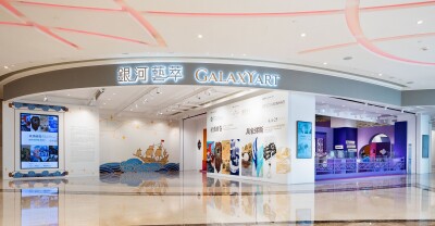 Galaxy Macau Collaborates with Macau Polytechnic University to Present 