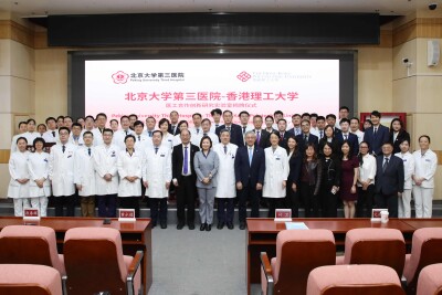 PolyU and Peking University Third Hospital establish Medicine-Engineering Collaborative Innovation Research Laboratory