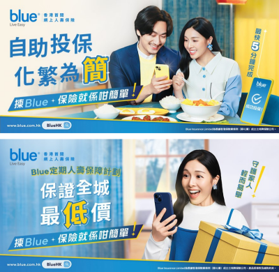 Blue Launches New Brand Campaign