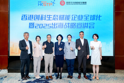 HKSTP Brings Talent and Enterprise Recruitment Drive to Beijing