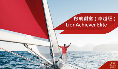 Generali Hong Kong Introduces LionAchiever Elite with High Potential Returns¹ and All-in-One Legacy Solutions