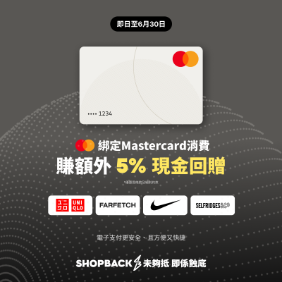ShopBack dan Mastercard Hadirkan Promo Cashback Eksklusif untuk Pembeli Online di Hong Kong