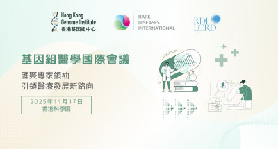 Hong Kong Genome Institute Bersama Para Pemimpin Global Gelar Simposium Internasional Genomic Medicine yang Bersejarah