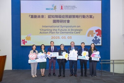 HKCSS Dorong Rencana Aksi Strategis untuk Perawatan Demensia Lewat Kolaborasi Lintas Sektor dan Inovasi Teknologi