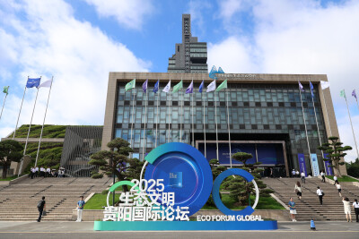 Global Eco forum in China's Guiyang highlights Green Transformation