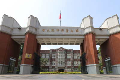Universitas Nasional Taiwan Normal (NTNU) Buka Nominasi Publik untuk Pemilihan Rektor ke-15