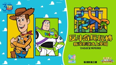 Studio City Extends Toy Story Campaign with Splashing Summer Fun at Studio City Water Park