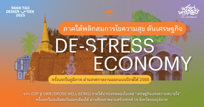 Thailand Selatan Pelopori ‘Ekonomi De-Stress’ di Pakk Taii Design Week 2025