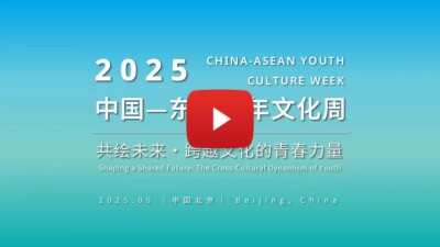 Pekan Budaya Pemuda China-ASEAN 2025 Sukses Diselenggarakan