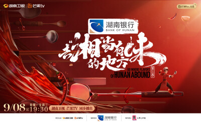 ‘Go Where Flavors of Hunan Abound’: Masakan Hunan Go Internasional, Menyebarkan Babak Baru Budaya Lewat Kuliner