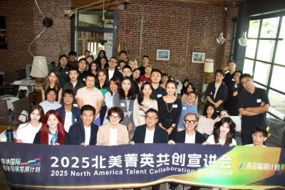 Hujing Digital Media & Entertainment Group Gelar “2025 North America Talent Collaboration Roadshow” di Los Angeles, Luncurkan Program Talenta Global