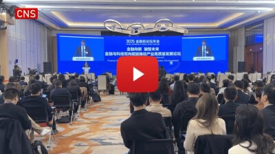 Financial Street Forum Digelar di Beijing, Konsumen Asing Bahas Tren Baru Membeli Produk dari Tiongkok