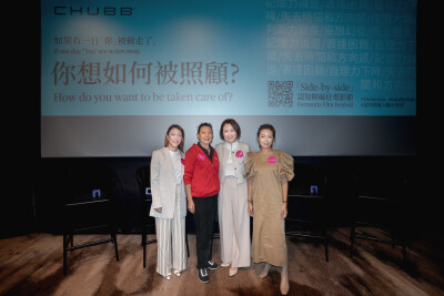 Chubb Life Hong Kong Launches Market-First Dementia Insurance Plan, Side by Side 