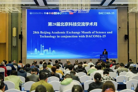 28th Beijing Academic Exchange Month of Sci-Tech Kicks Off