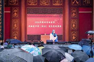 Reading Xi’an’s enduring vitality from the notes of Qinqiang Opera