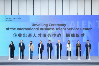 Pusat Layanan Talenta Bisnis Internasional Pertama di Greater Bay Area Resmi Dibuka di Qianhai, Shenzhen