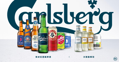 Selamat Menyambut Awal Baru: Carlsberg Hong Kong Luncurkan Seri No & Low-Alcohol dan Beyond Beer untuk Perayaan yang Lebih Sadar