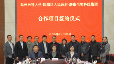 Uni-Bio Science Joins Forces with WMU NERC and Ouhai District Government to Build Growth Factor Innovation Ecosystem and Accelerate Regenerative Medicine Strategy Layout