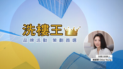 Flyer King Memposisikan Ulang Merek untuk 2026 dan Meluncurkan Slogan Baru