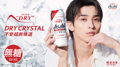Asahi Super Dry Unveils the Next Chapter in Light Beer with Dry Crystal Across Hong Kong and Taiwan