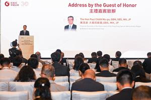 CICC 2025 GBA Wealth Management Forum successfully held in Hong Kong
