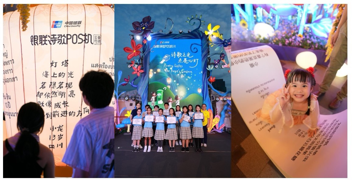 China UnionPay’s Poetry POS Machine Campaign Starts Global Heart-Warming Journey in Thailand